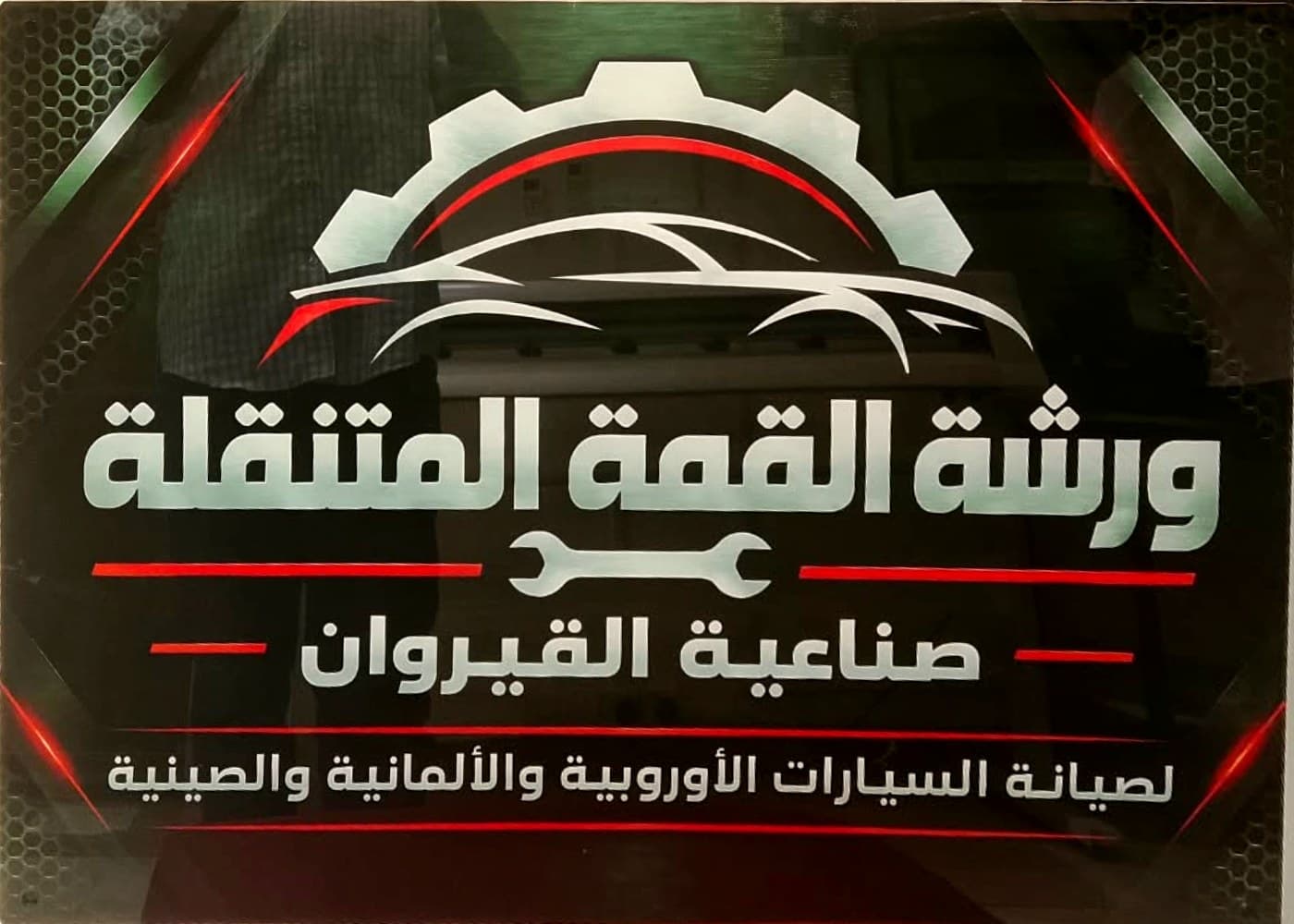 لوحة شعار ورشة القمة المتقدمة